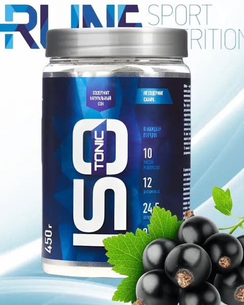 Изотоник Rline Isotonic 450 г/ Черная смородина
