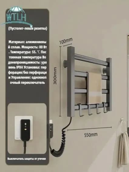 Полотенцесушитель Электрический 550мм 350мм форма Лесенка