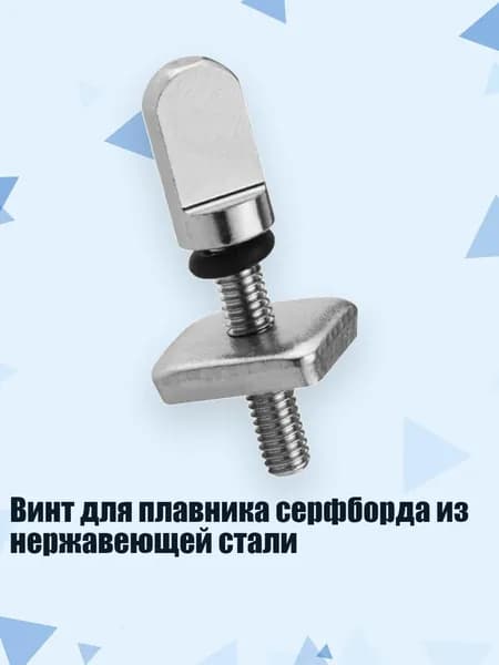 Винт для лодки