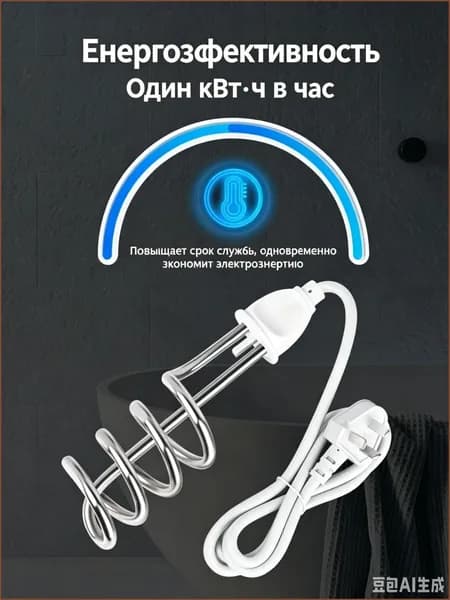 Экономичный погружной кипятильник электрический для ведра универсальный нагреватель для пластиковых тазов, ванн и вёдер, долговечный медный кабель и герметичное соединение