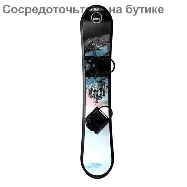 Сноубордический комплект, 滑雪板T