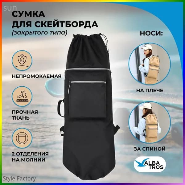 Чехол для спортивного инвентаря