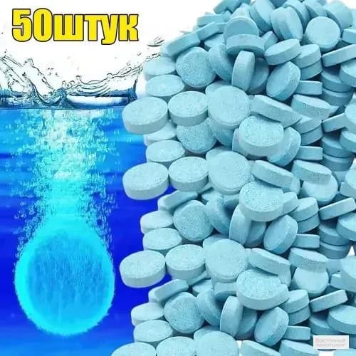 Жидкость стеклоомывателя, 50 шт.
