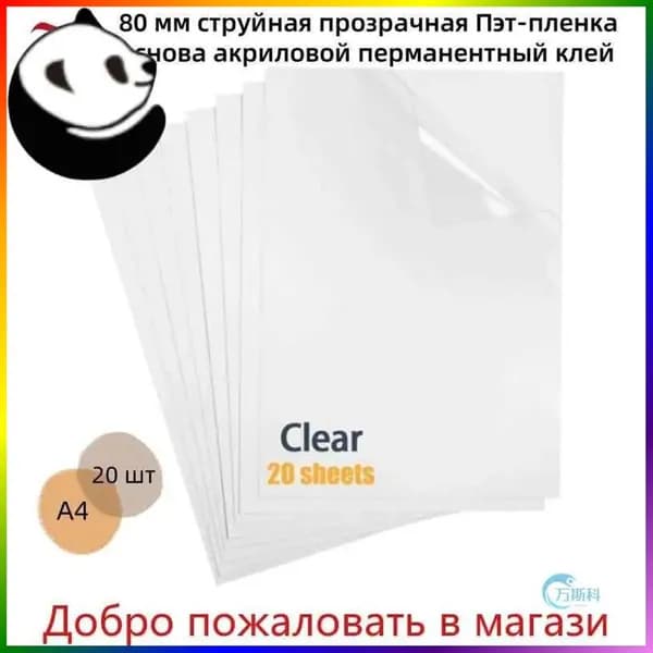 Бумага для творчества Декольная A4, 20 лист., шт