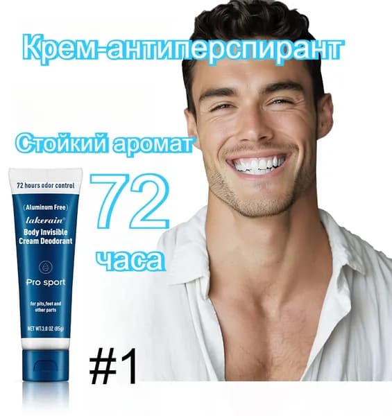 Дезодорант