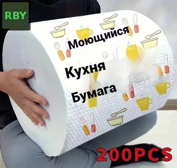 Салфетка сервировочная ABS пластик 120x200см, 198шт.