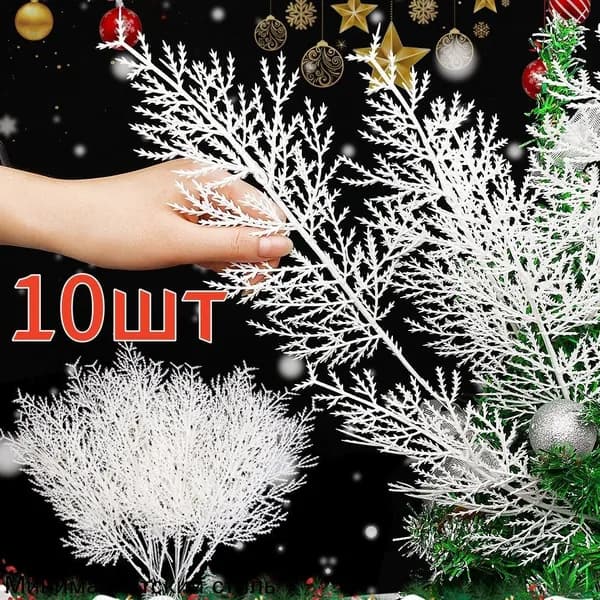 Ветка, шишка декоративная,10шт