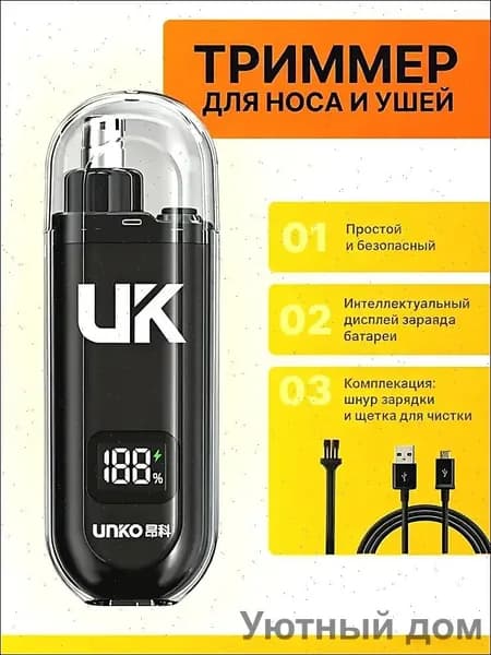 Триммер BAT0044@#7849-oC