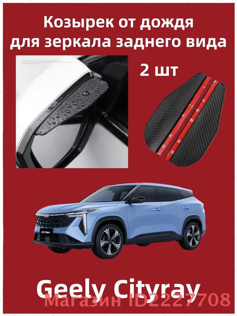 IRQE Запчасти бокового зеркала Комплект, арт. QH-Yumei