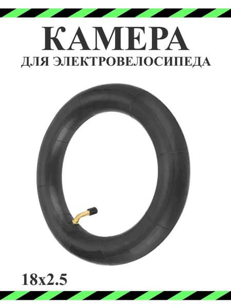 Камера для электровелосипеда Колхозник 18х2,5, 90 градусов ниппель, черная