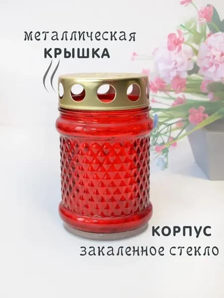 Лампада поминальная на кладбище на могилку