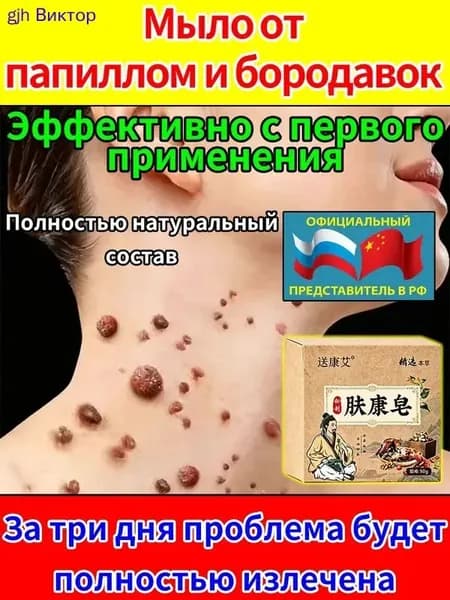 Твердое мыло