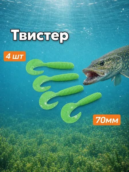 Мягкая приманка для рыбалки, 70 мм