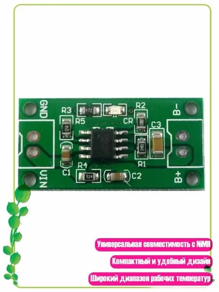 Модуль зарядки NiMH аккумуляторов - компактный дизайн для 1S/2S/3S (1.5V/3V/4.5V), 2S