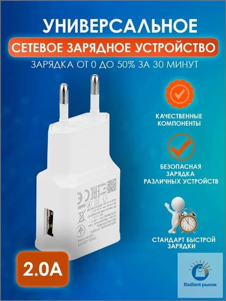 Зарядное устройство для телефона 2.0 А блок зарядки с разъемом USB