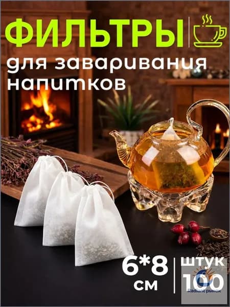 Фильтр для чая 6x8 см, 100 шт