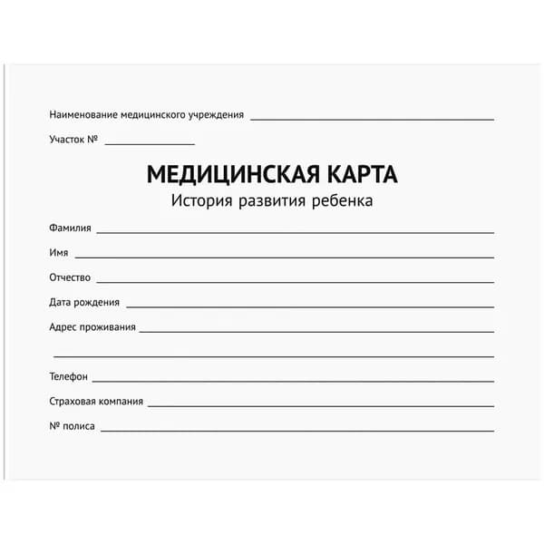 Медицинская карта ребенка в садик OfficeSpace, 120л, А5 (210*155мм), форма 112/у, блок офсет