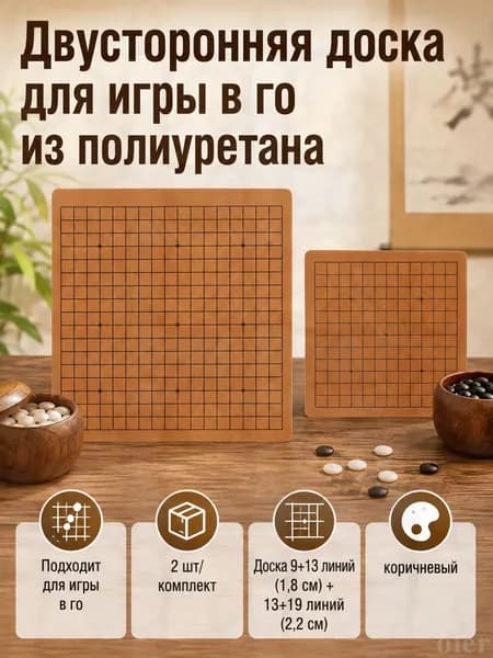 Портативная кожаная доска для го двойного типа, с дорожным чехлом, для игры на улице