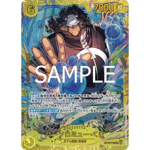 Коллекционные карты One Piece Бартоломью Кума OP12-119 японская версия, высококачественные изготовленные вручную игровые аниме-карты, подарок для коллекционеров
