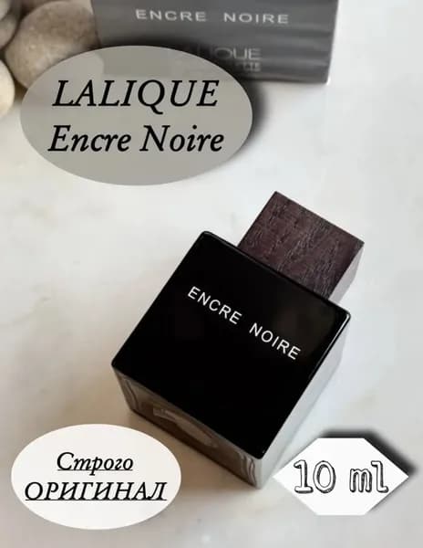 Lalique Encre Noire 10 ml 10 мл парфюм