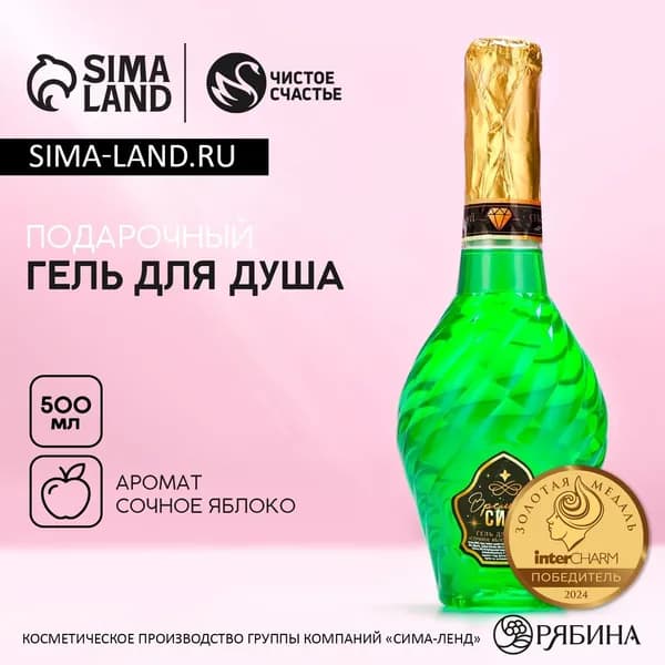Гель для душа мондоро Время сиять! , 500 мл, аромат сочного яблока, Чистое счастье