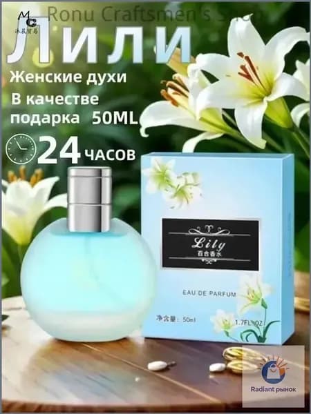 Туалетная вода PFE1634A 53 мл