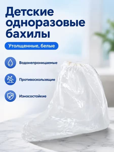 Чехлы-дождевики на обувь 1 шт