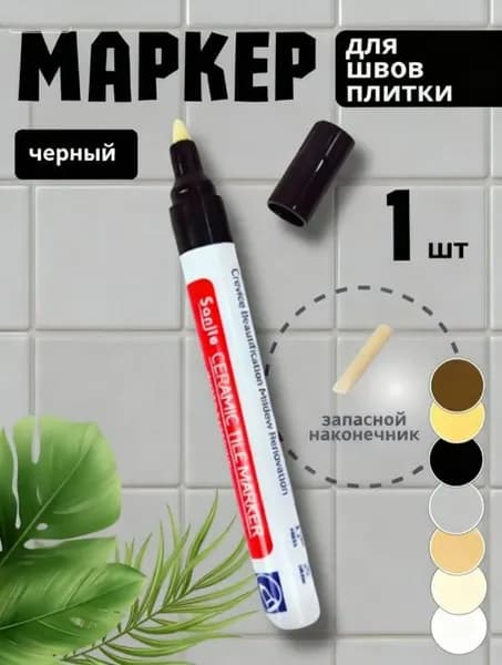 Маркер для плиточных швов 0.5 кг