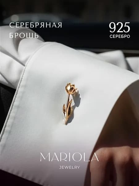 Брошь ювелирная серебро 925 цветок "Тюльпан", серебряная булавка цветочек, гладкая без камней, MARIOLA