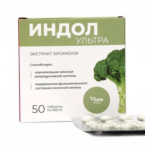 Индол-Ультра для женского здоровья таблетки массой 500 мг