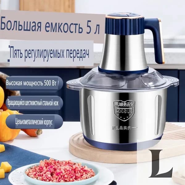 Мясорубка электрическая, Большая емкость.