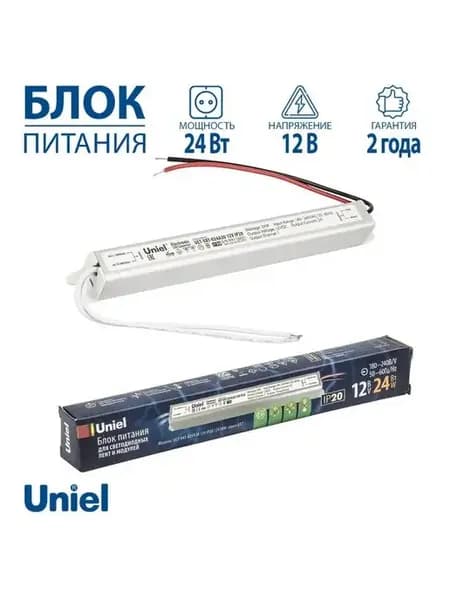 Блок питания для светодиодной ленты 12v 24 Вт IP20
