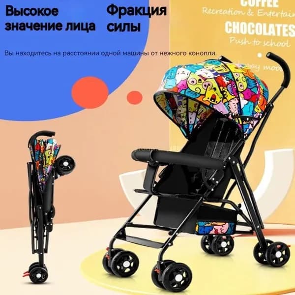 Коляска прогулочная,Легкая складная коляска,Нагрузка: 25 кг,Вес нетто: 3, 7 кг