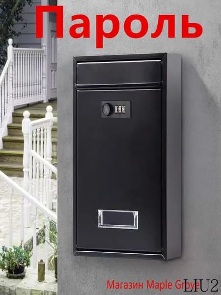 Почтовый ящик 1 секц. 320 мм x 220 мм x 85 мм, черный матовый