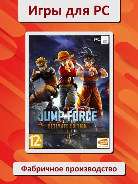 Jump Force Ultimate Edition. Экшен/Файтинг. PC DVD
