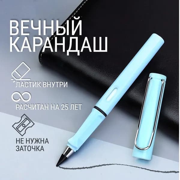 Карандаш, твердость: HB (Твердо-мягкий), толщина: 0.5 мм