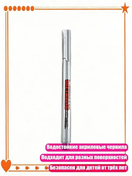 Кисть для рисования