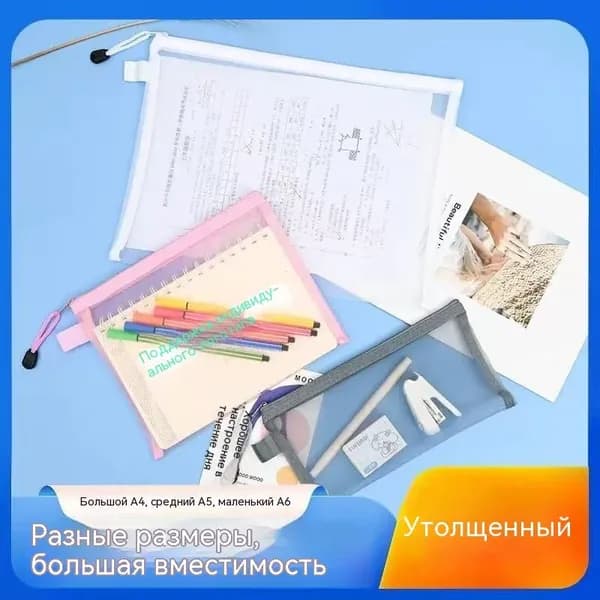 Файл A4, 200 мкм