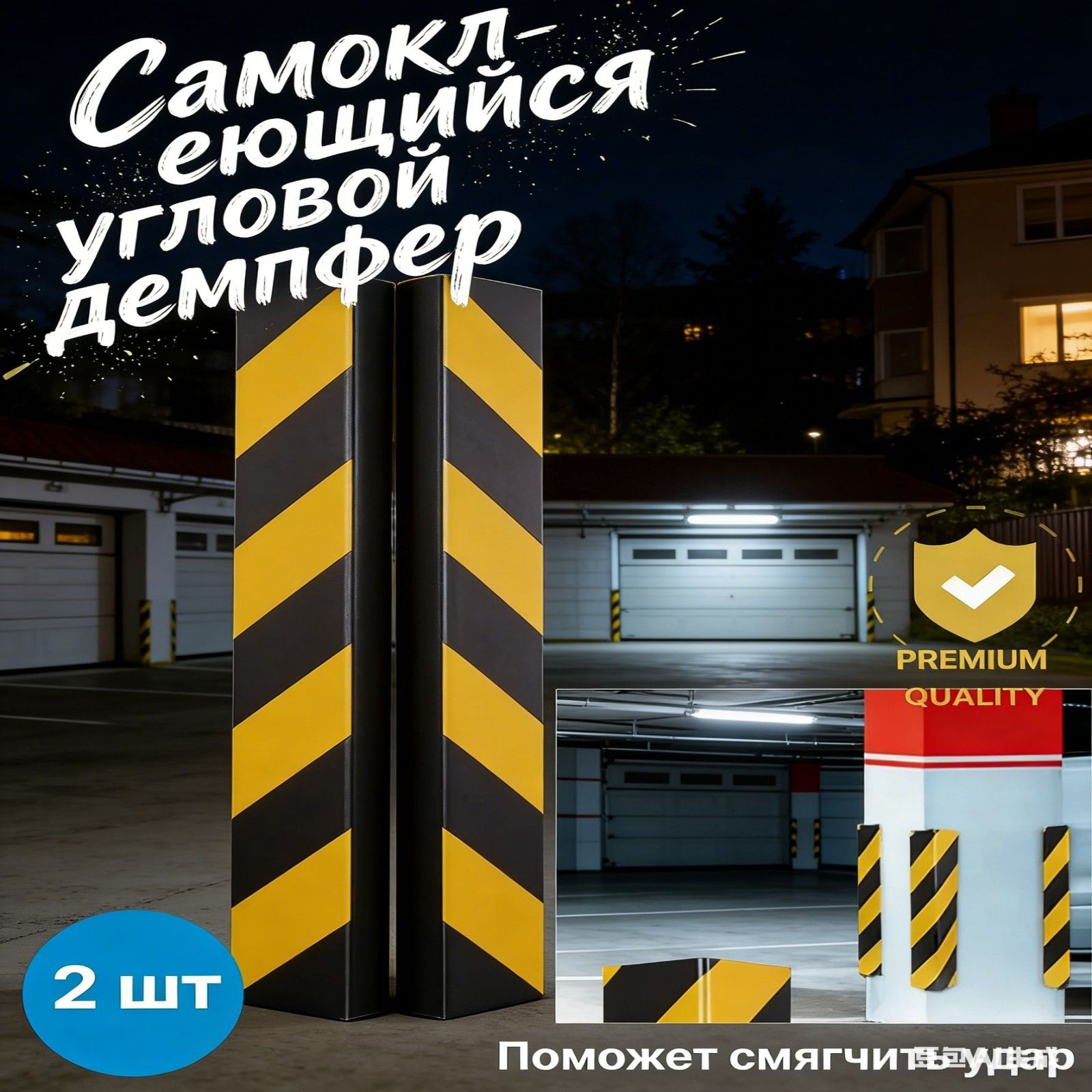 Демпфер автомобильный, 5 шт.