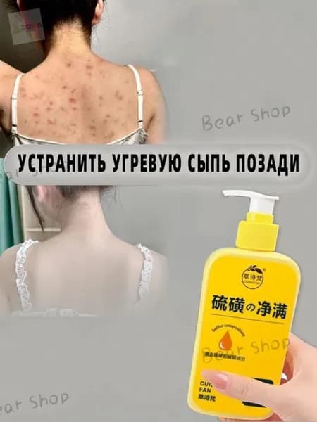 Средство для душа, экстракт, 300 мл