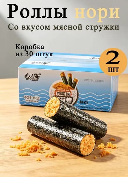 Сушеные водоросли с мясным фаршем 180 г/коробка * 2 коробка