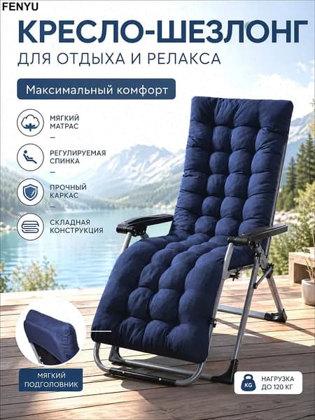Матрас для садовой мебели 170х53 см