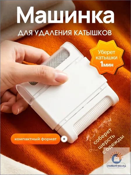 Щетка для одежды, обуви 1 шт