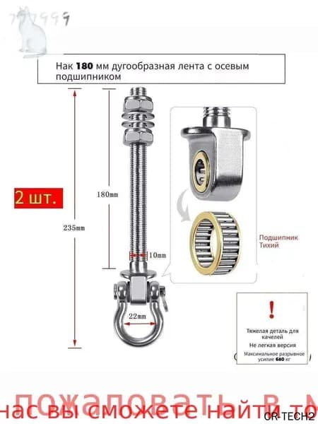 Крюки для турника