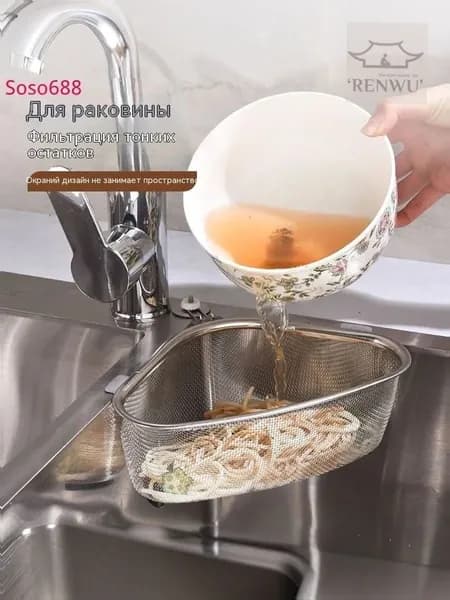 Коландер для мойки 22 см х 17.4 см, 1 шт