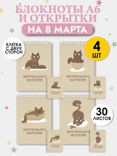 Подарочный набор блокнотов на 1 сентября