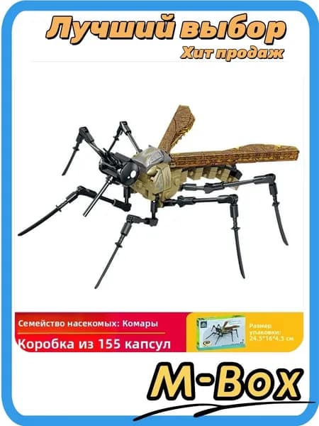 Конструктор насекомых для детей: скорпион и комар, развивающая игрушка