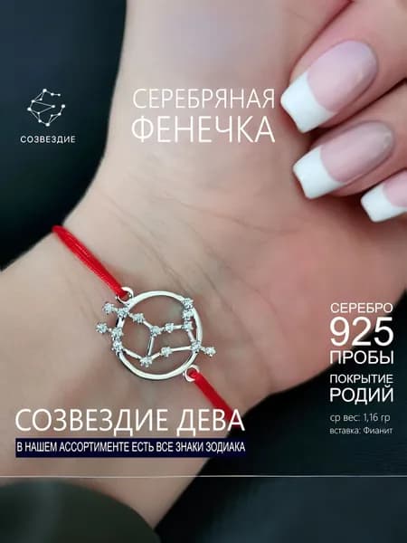 СОЗВЕЗДИЕ - ЮВЕЛИР Сувенир ювелирный Серебро родированное