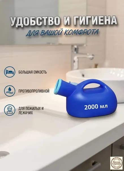 Ведро-туалет