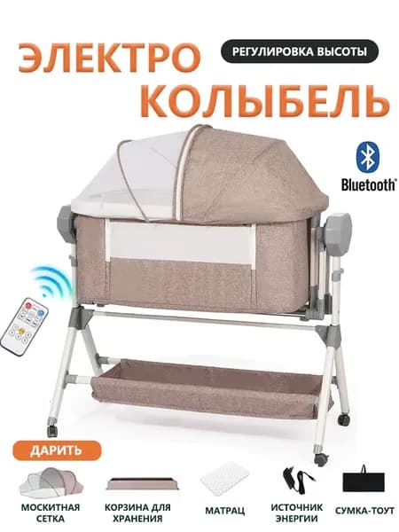 Колыбель ,,58х92х85см